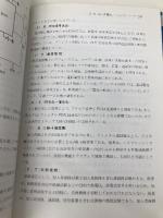 ディジタルPBX入門 オーム社