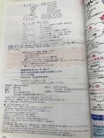 A01 地球の歩き方 ヨーロッパ 2020~2021 学研プラス