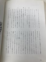 【※カバー無し】ブランド 宣伝会議 吉田 望