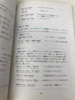 CDエクスプレススペイン語 白水社 塩田 洋子