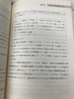 決定版 ベンチャーキャピタリストの実務 東洋経済新報社 長谷川 博和