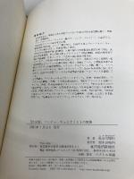 決定版 ベンチャーキャピタリストの実務 東洋経済新報社 長谷川 博和