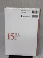 伊藤真試験対策講座 15 弘文堂 伊藤塾