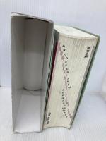 講談社中日辞典 第3版 講談社