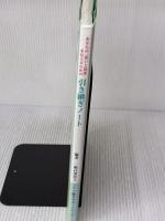 あなたの「思いと財産」を伝えるための引き継ぎノート(発行:一般社団法人シニア総合サポートセンター)