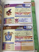 ドラゴンクエストモンスタ-ズ2マルタのふしぎな鍵公式ガイドブック: ルカの旅立ち・イルの冒険共通 (下巻(モンスタ-編)) (ENIXベストムックライブラリー) スクウェア・エニックス