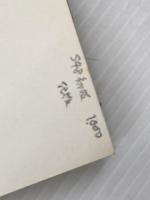 日本芸能の世界―民衆文化のあゆみ (NHKブックス) NHK出版 林屋辰三郎