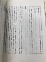 社会人のための大学受験 小論文対策編 育英