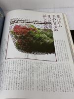 野菜料理集―味のダンディズム 専門家の味をあなたの食卓に (1983年) (シェフ・シリーズ) 中央公論社 城 悦男