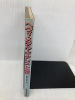 ヘヴィ・メタル・ギタリスト烈伝 シンコーミュージック・エンタテイメント 前田 岳彦