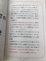堀江貴文のChatGPT大全 幻冬舎 堀江 貴文