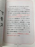 堀江貴文のChatGPT大全 幻冬舎 堀江 貴文