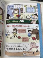 学校では教えてくれない大切なこと 1 整理整頓 旺文社