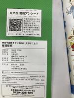 学校では教えてくれない大切なこと 1 整理整頓 旺文社