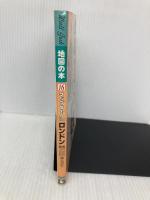 マップちゃんinロンドン: 食べたり買ったり遊んだり (World Guide 地図の本 16) 日地出版