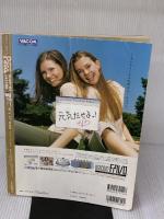 【※イタミ有り】パソコンで困ったときに開く本 2001: 解決トラブル323 (アサヒオリジナル) 朝日新聞出版