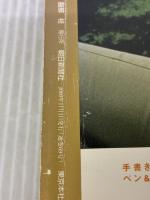 【※イタミ有り】パソコンで困ったときに開く本 2001: 解決トラブル323 (アサヒオリジナル) 朝日新聞出版