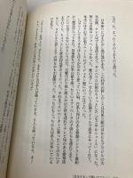 耳をすまして聞いてごらん: ブラジル貧民街でシュタイナーの教育学を学んだ日々 ほんの木 小貫 大輔