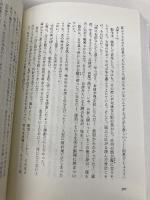 空白を満たしなさい 講談社 平野 啓一郎