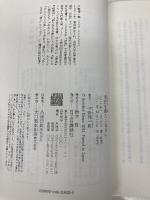 空白を満たしなさい 講談社 平野 啓一郎