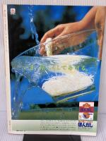 村上信夫の卵料理 中央公論新社