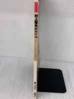 村上信夫の卵料理 中央公論新社