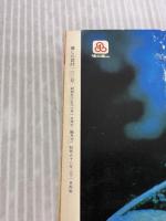 村上信夫の卵料理 中央公論新社