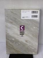 【※書き込み有り】PROVIDENCEシリーズ C-Book民事訴訟法II<第4版> (PROVIDENCEシリーズ 14) 東京リーガルマインド