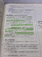 【※書き込み有り】PROVIDENCEシリーズ C-Book民事訴訟法II<第4版> (PROVIDENCEシリーズ 14) 東京リーガルマインド