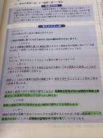 【※書き込み有り】PROVIDENCEシリーズ C-Book民事訴訟法II<第4版> (PROVIDENCEシリーズ 14) 東京リーガルマインド