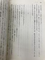 神戸 わがふるさと 講談社 陳 舜臣