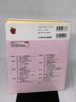 これでわかるロ-タスス-パ-オフィス2000 (SCC Books 94) エスシーシー 広瀬 泰則