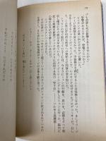 マクロスプラス VOL.1 (スーパークエスト文庫 の 2-1) 小学館 信本 敬子