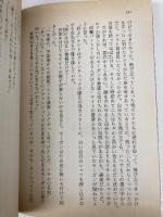 マクロスプラス VOL.1 (スーパークエスト文庫 の 2-1) 小学館 信本 敬子