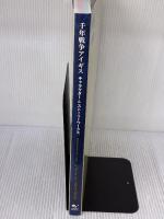 千年戦争アイギス キャラクター&ストーリーワークス KADOKAWA