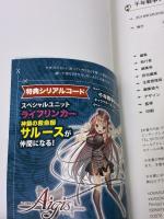 千年戦争アイギス キャラクター&ストーリーワークス KADOKAWA