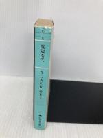 BLACK OUT (幻冬舎文庫 わ 1-5) 幻冬舎 渡辺 浩弐