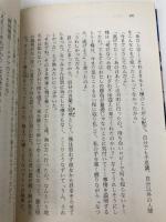 新興宗教オモイデ教 (角川文庫 お 18-2) KADOKAWA 大槻 ケンヂ
