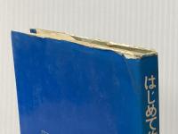 ※イタミ有 はじめて作るFETアンプ (1978年)