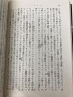コンタクト 下巻 (新潮文庫 セ 1-2) 新潮社 カール・セーガン