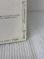 【※イタミ有り】シンプル刺しゅう 雄鶏社