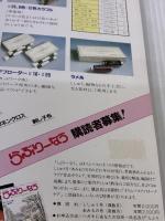 【※イタミ有り】シンプル刺しゅう 雄鶏社