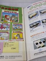 【※イタミ有り】シンプル刺しゅう 雄鶏社