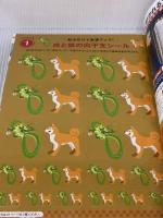 中井耀香 すごい金運財布の作り方