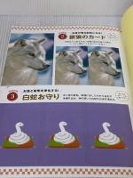 中井耀香 すごい金運財布の作り方