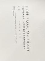 不屈の楽天主義: 幸せを築く10カ条の黄金律 アイシーメディックス リチャード・M. デヴォス