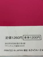 【※イタミ有り】ネイルデザインコレクション SPECIAL EDITION (ブティックムックno.1024) ブティック社