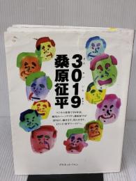 【※イタミ有り】3019桑原征平 プラネットバルン