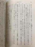 アンの想い出の日々〈上〉 赤毛のアン・シリーズ 11 (新潮文庫) 新潮社 ルーシー・モード モンゴメリ