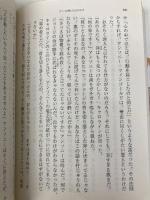 アンの想い出の日々〈上〉 赤毛のアン・シリーズ 11 (新潮文庫) 新潮社 ルーシー・モード モンゴメリ